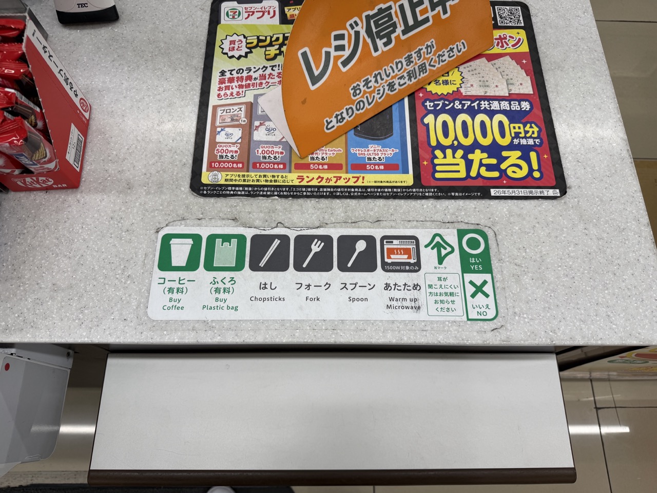 7-11 pointer card