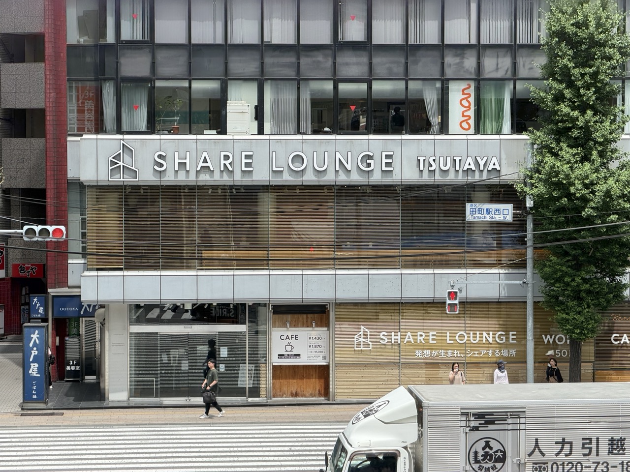 Tsutaya Share Lounge